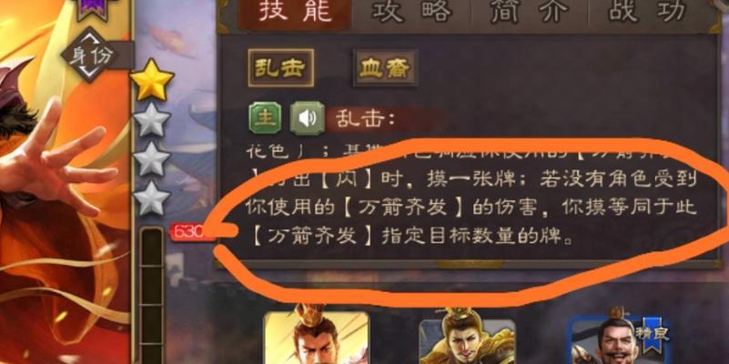 三国杀袁绍满星技能是什么？技能效果如何？  第3张