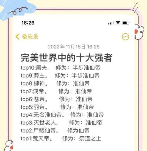 完美世界排位战力如何计算？排位战力影响因素有哪些？  第1张
