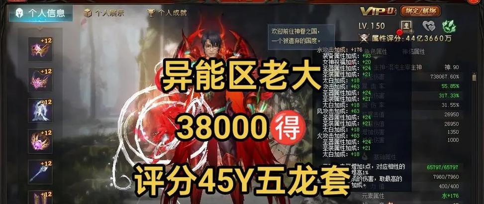 魔域青龙如何转为黑龙？需要哪些条件？  第2张