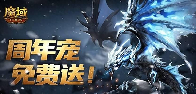魔域青龙如何转为黑龙？需要哪些条件？  第3张