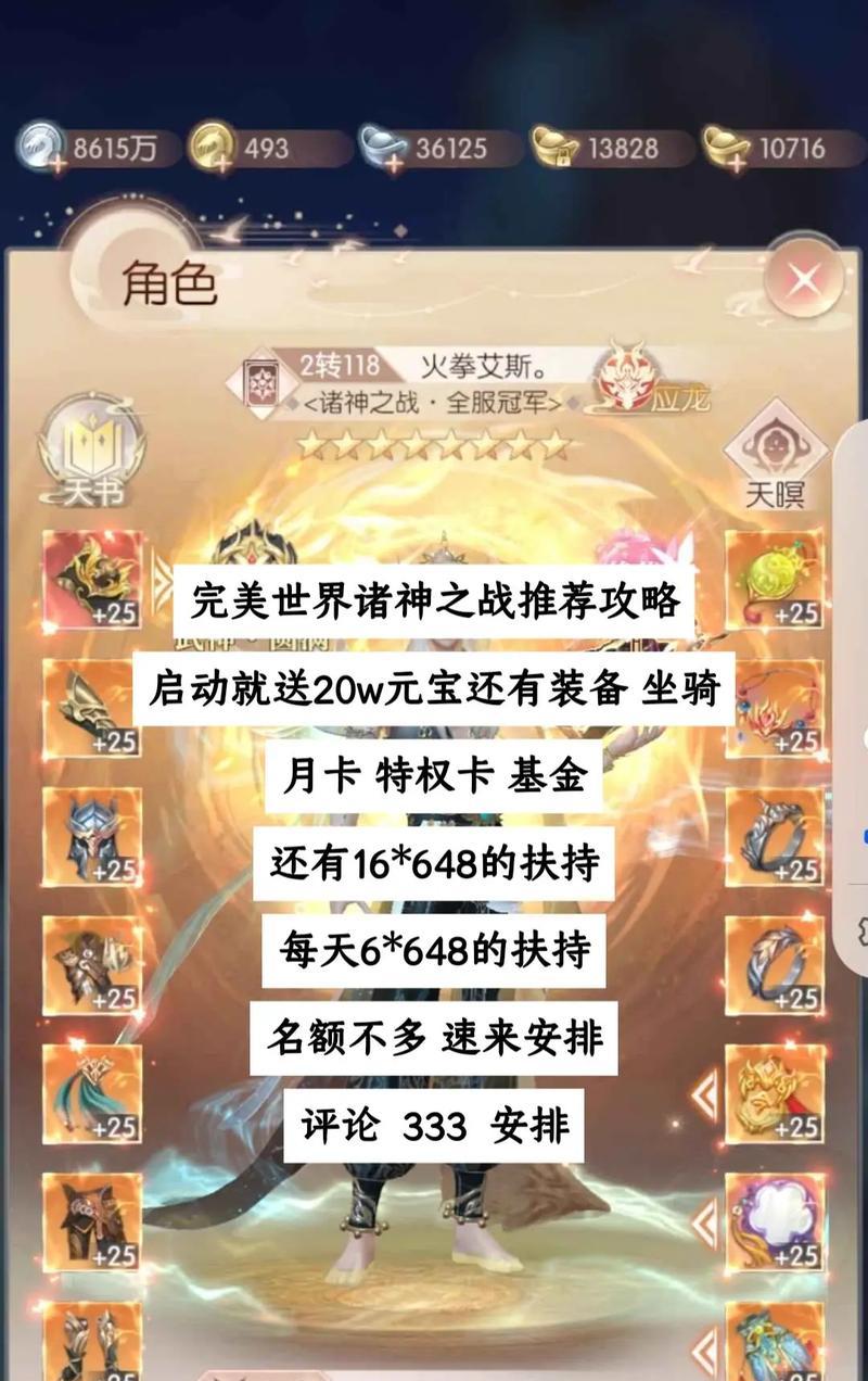 提升完美世界信誉分至优秀的方法有哪些？  第1张