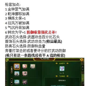 热血江湖重置气功教程步骤是什么？  第2张