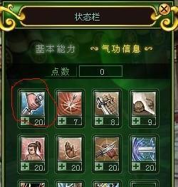 热血江湖重置气功教程步骤是什么？  第3张