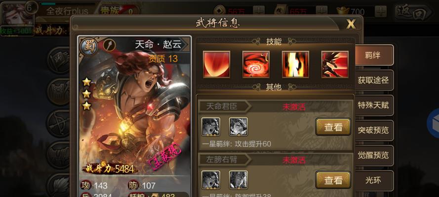 赵云在地下城手游中的玩法是什么？如何发挥最大效能？  第2张
