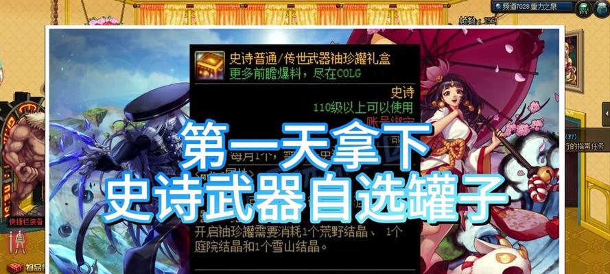 地下城传说罐子如何兑换？  第2张