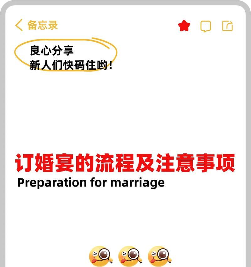 dnf订婚申请如何查看？订婚流程中需要注意哪些事项？  第1张