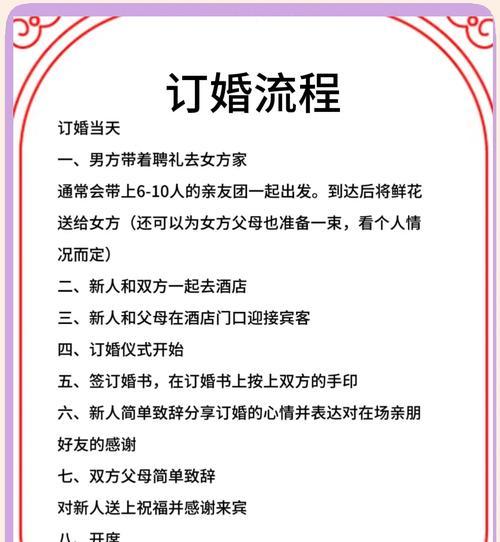 dnf订婚申请如何查看？订婚流程中需要注意哪些事项？  第3张