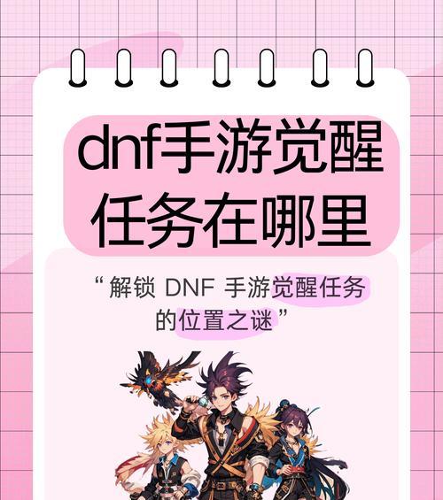 dnf订婚申请如何查看？订婚流程中需要注意哪些事项？  第2张