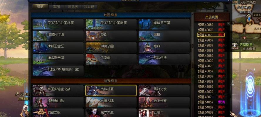 dnf无法进入频道的解决方法是什么？  第1张