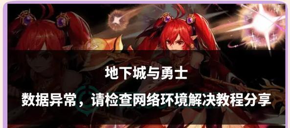 dnf无法进入频道的解决方法是什么？  第2张