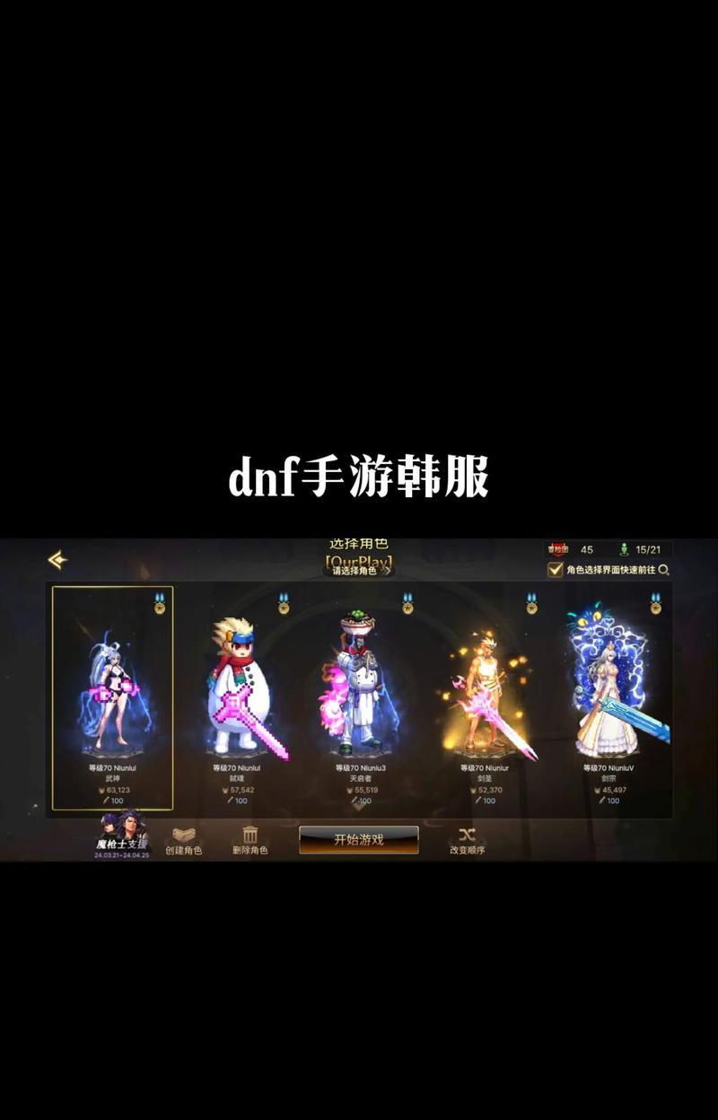 dnf武神职业推荐套装是什么？如何选择合适的套装？  第3张