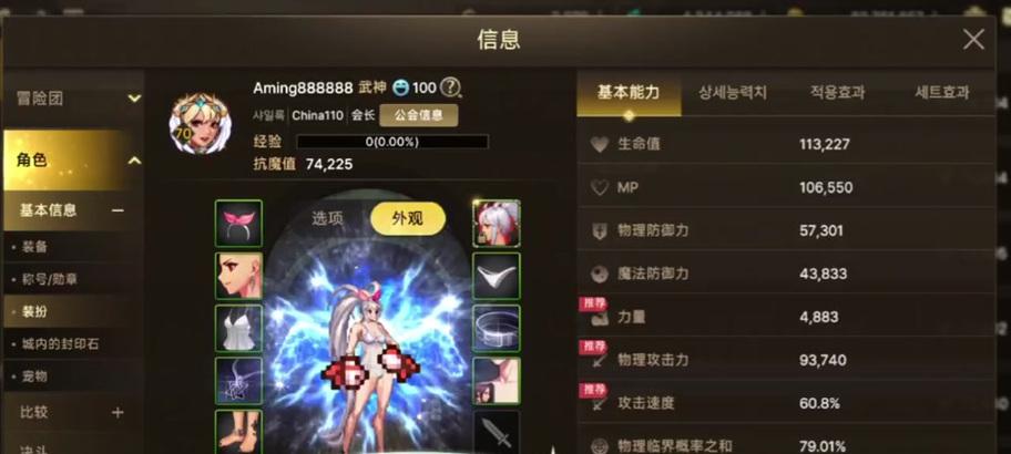 dnf武神职业推荐套装是什么？如何选择合适的套装？  第1张