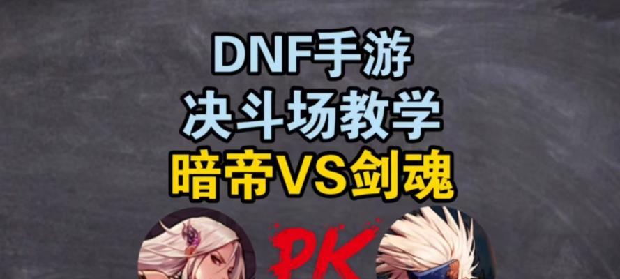 掘墓者对抗剑魂的策略是什么？  第2张