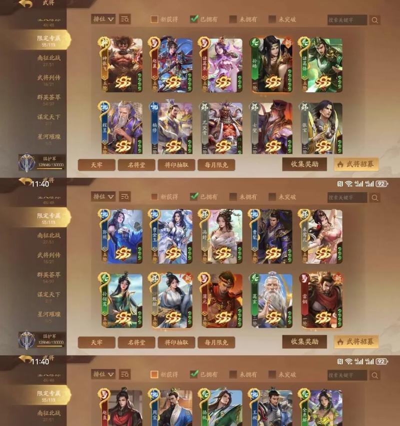 如何在三国杀中登记并出售账号？  第3张