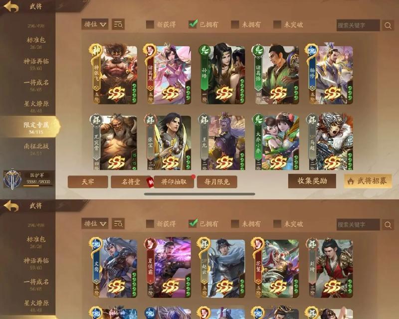 如何在三国杀中登记并出售账号？  第2张