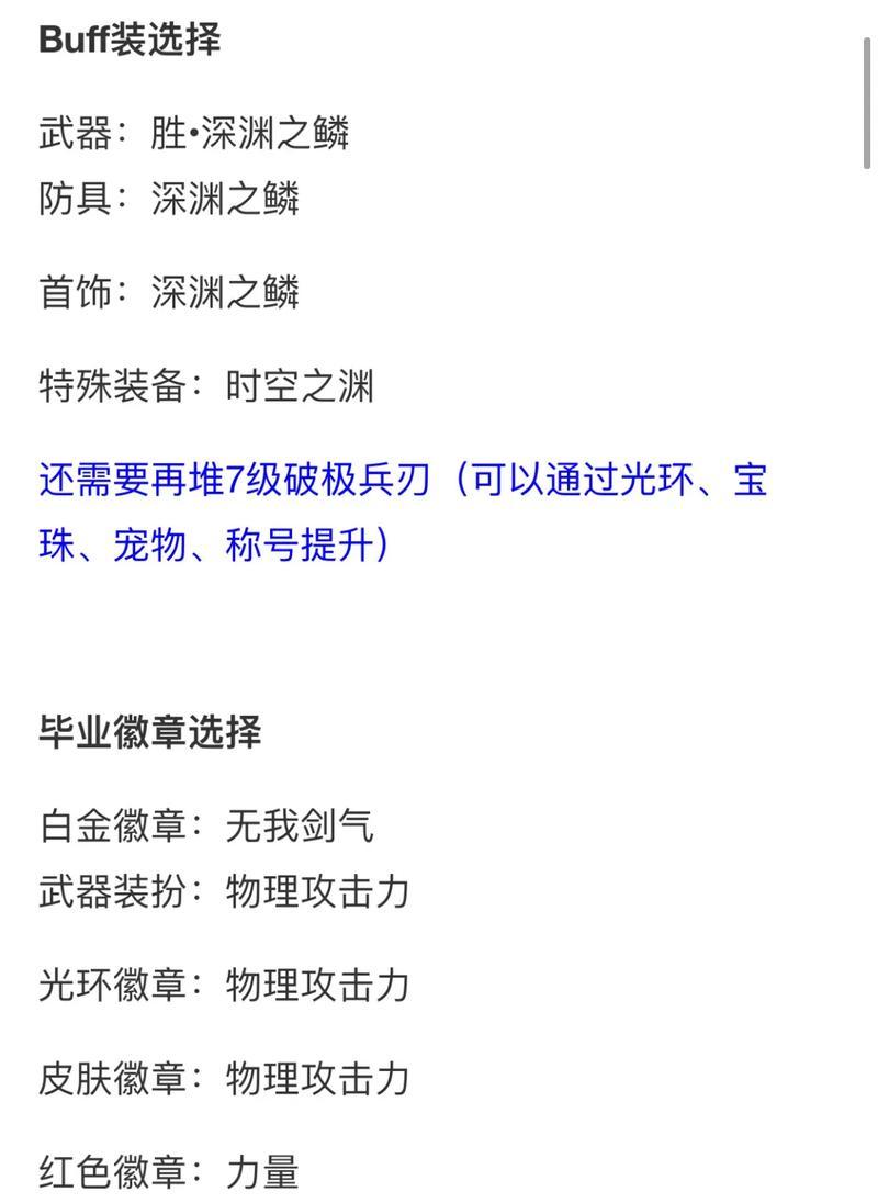 DNF灰色剑魂时装如何获得？获取途径有哪些？  第1张