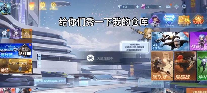 cf如何跟踪好友？有哪些功能和限制？  第1张