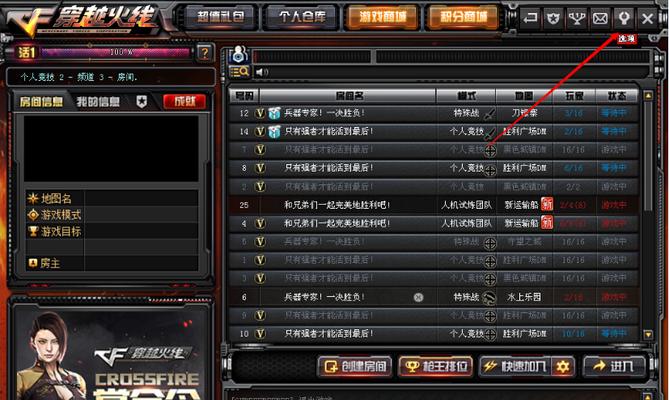 cf如何跟踪好友？有哪些功能和限制？  第2张