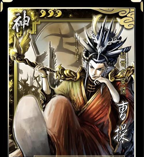 三国杀中哪些角色可以克制曹操？  第1张