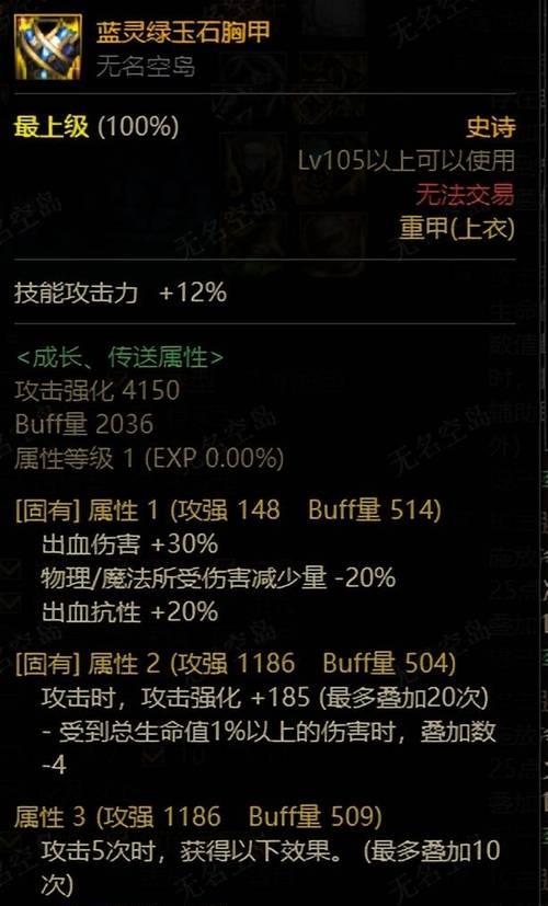 剑魂海湾侠踪手镯怎么获得？获取方法和条件是什么？  第1张