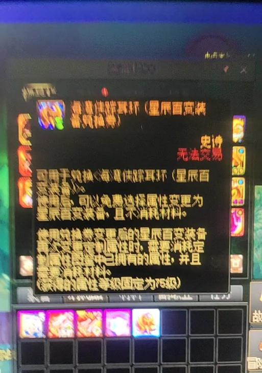 剑魂海湾侠踪手镯怎么获得？获取方法和条件是什么？  第2张