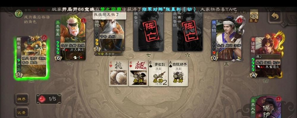 三国杀加血牌的使用时机和效果是什么？  第1张
