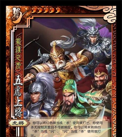 三国杀加血牌的使用时机和效果是什么？  第3张