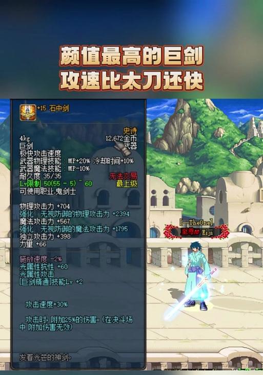 地下城星空巨剑外观怎么获得？需要完成哪些任务？  第1张