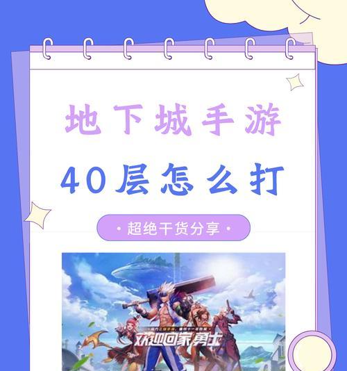 如何开启极地地下城？  第2张