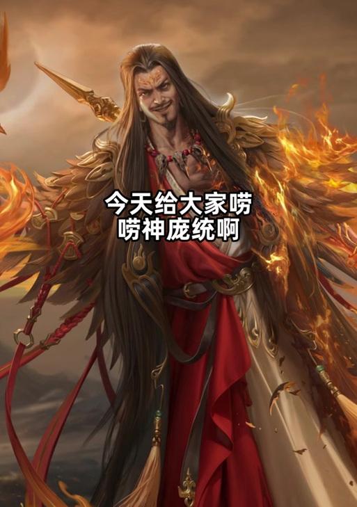 三国杀云起龙骧模式最后一关如何攻略？有哪些策略？  第1张