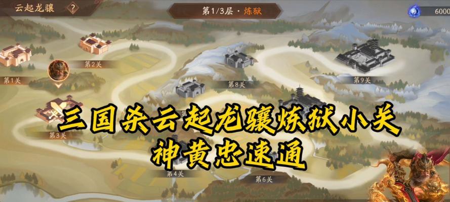 三国杀云起龙骧模式最后一关如何攻略？有哪些策略？  第2张