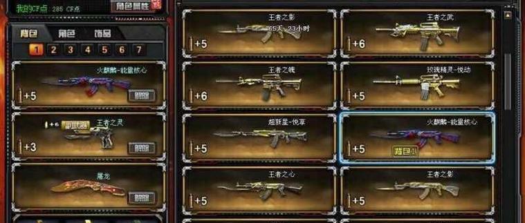 10年前CF英雄级武器的价格是多少？与现在相比如何？  第1张
