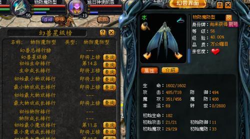 魔域物防怎么合快？提高物防的快速方法是什么？  第3张