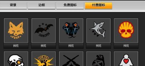 CF战队队徽如何购买？购买后如何使用？  第1张