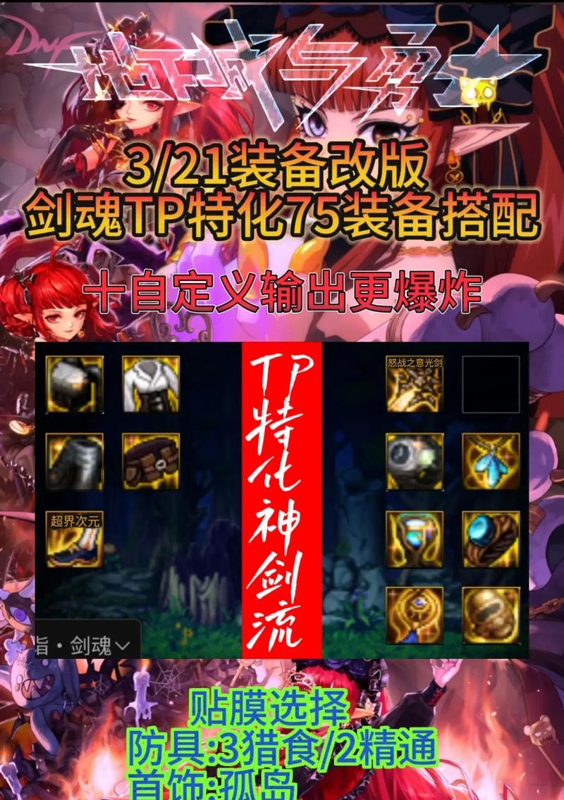 剑魂75特化技能戒指怎么获得？获取途径有哪些？  第1张