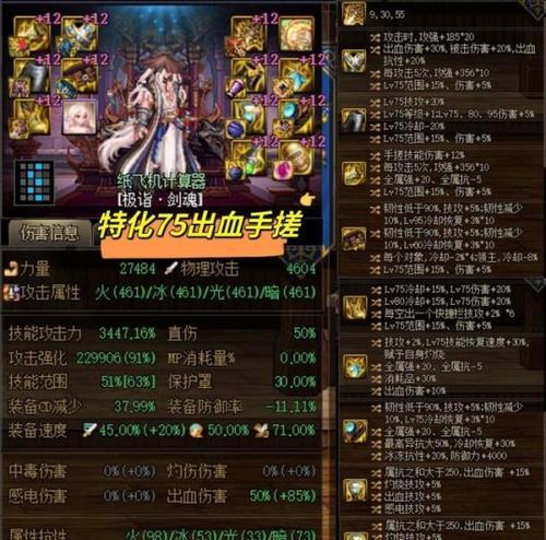 剑魂75特化技能戒指怎么获得？获取途径有哪些？  第2张