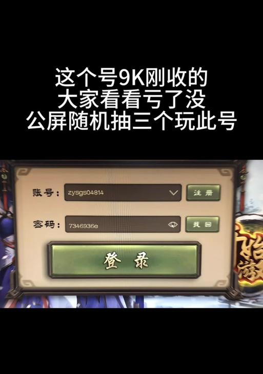 三国杀绑定手机号换绑怎么操作？换绑流程是怎样的？  第3张