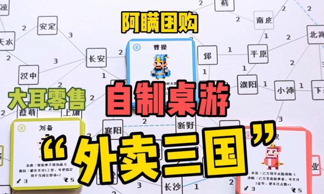 外卖员如何玩好三国杀？  第3张