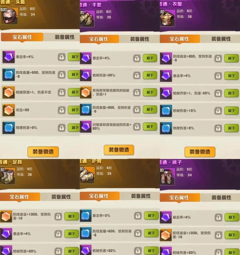 魔域御剑士推荐宝石搭配是什么？宝石有何作用？  第1张