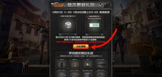 cf九阶段完成后能得到多少cf点？cf点的获取方式有哪些？  第1张
