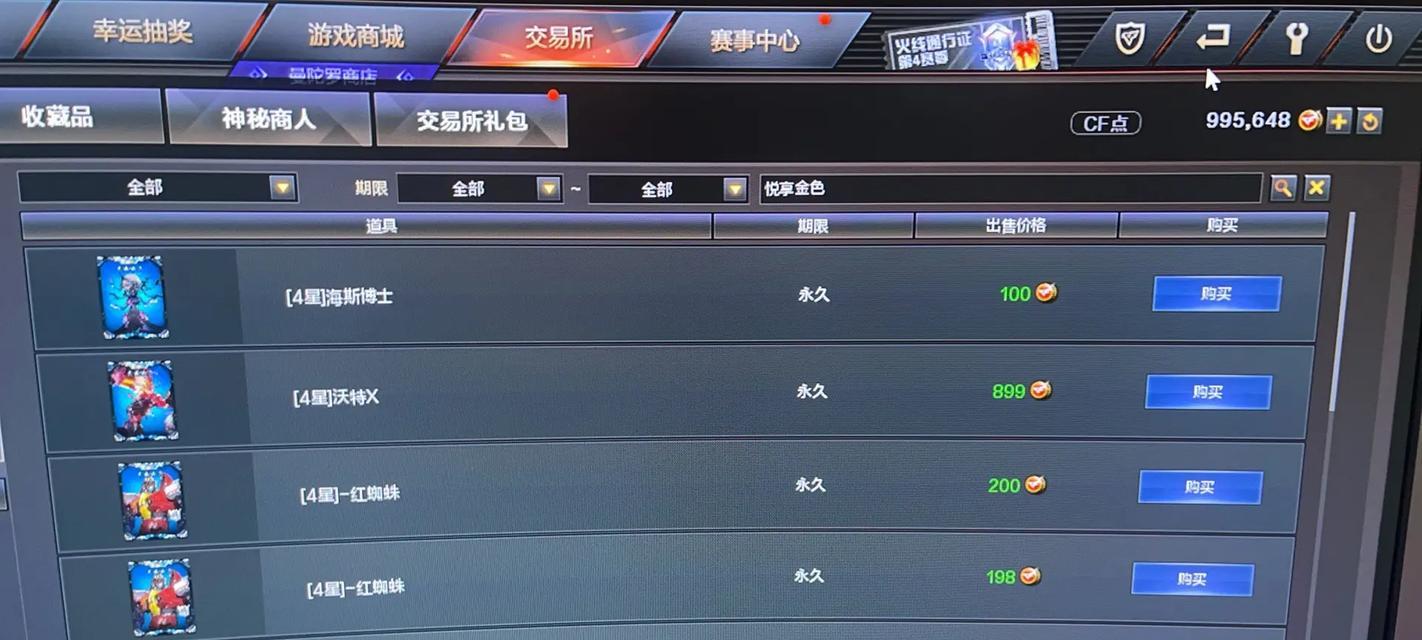 cf九阶段完成后能得到多少cf点？cf点的获取方式有哪些？  第3张