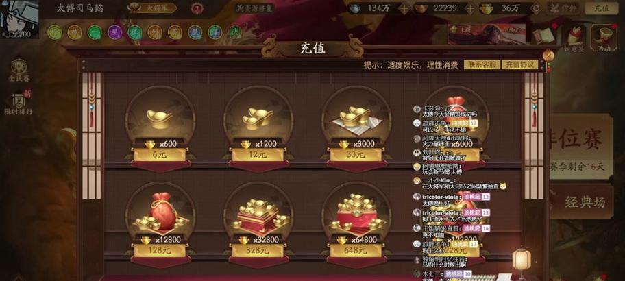 三国杀充值能得到哪些奖励？  第1张