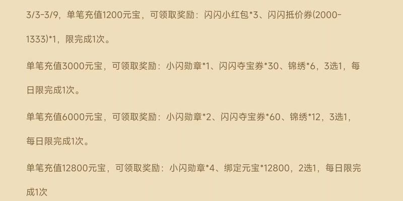 三国杀充值能得到哪些奖励？  第2张