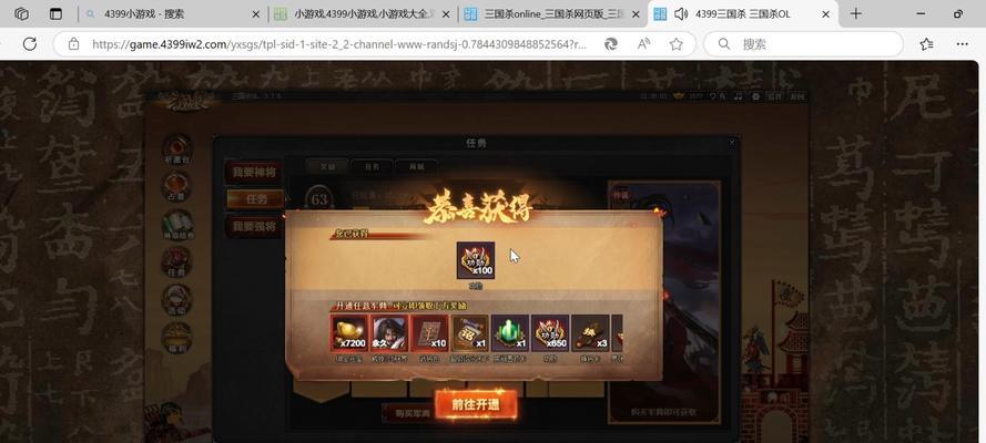 三国杀充值能得到哪些奖励？  第3张