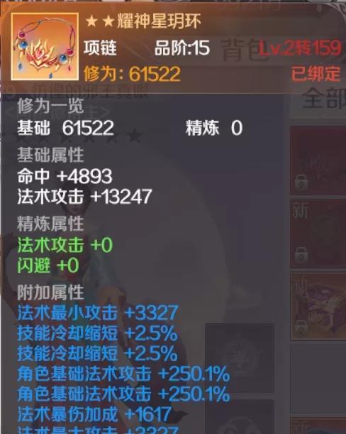 完美世界称号不显示是什么原因？如何解决？  第2张