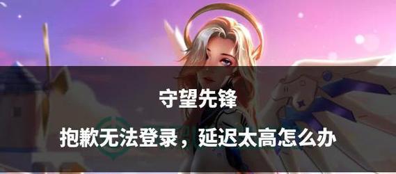 守望先锋国际服更改方法是什么？更改后会有哪些影响？  第1张
