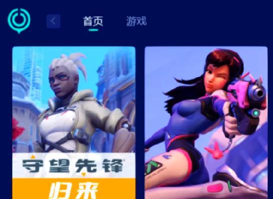 守望先锋国际服更改方法是什么？更改后会有哪些影响？  第2张
