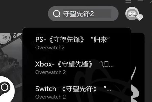 守望先锋国际服更改方法是什么？更改后会有哪些影响？  第3张