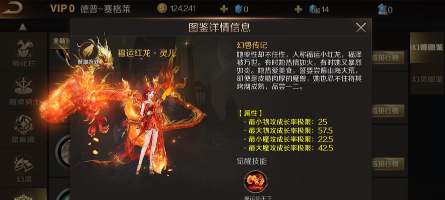 魔域法师应该合哪种宝宝？  第2张