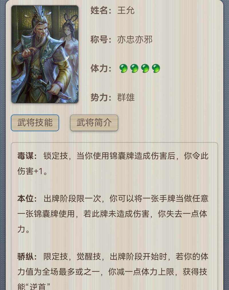 三国杀什么是决斗技？决斗技的定义是什么？  第3张